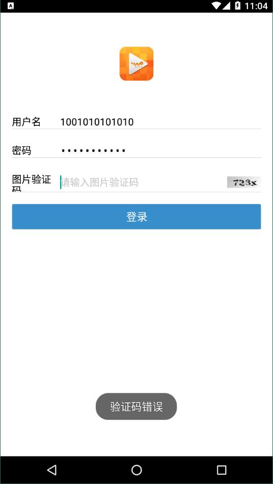 沃学堂完整版截图1