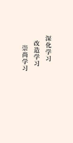联通沃学堂手机版截图3