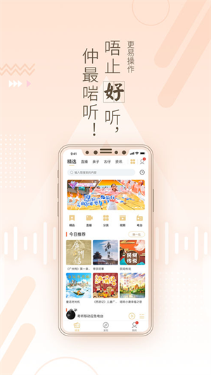 粤听完整版截图1
