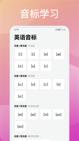 灵格英语去广告版截图1