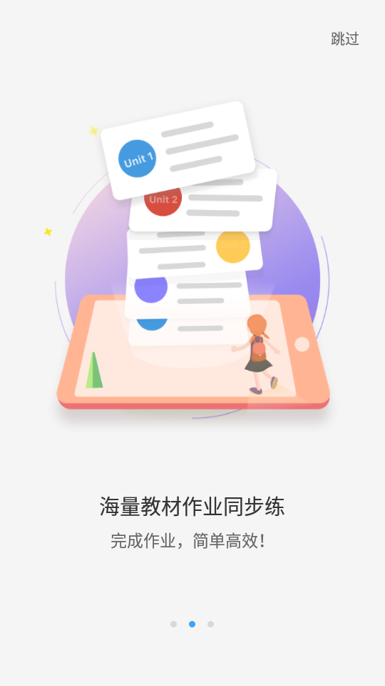 大鱼人机口语学生端手机版截图1