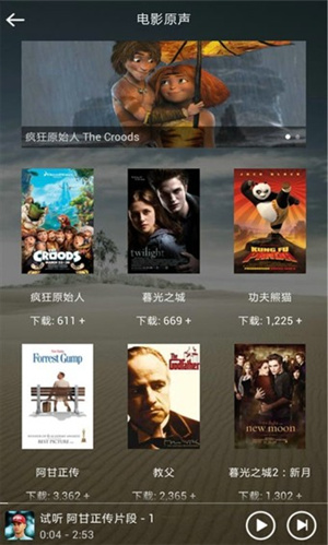 唐僧英语去广告版截图1