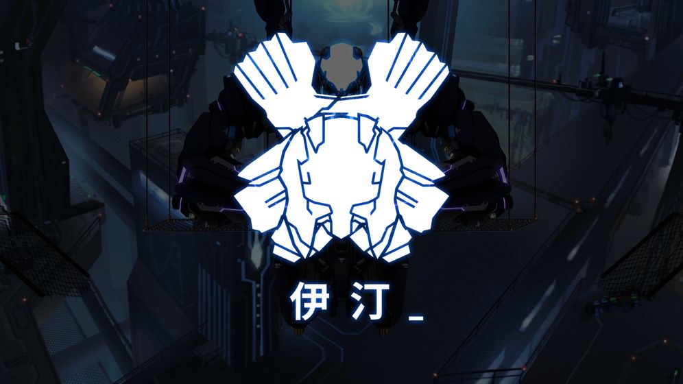 艾希完整版截图1