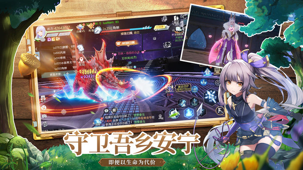 战斗吧龙魂清爽版截图1