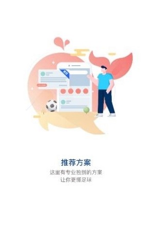 搜球免费版截图1