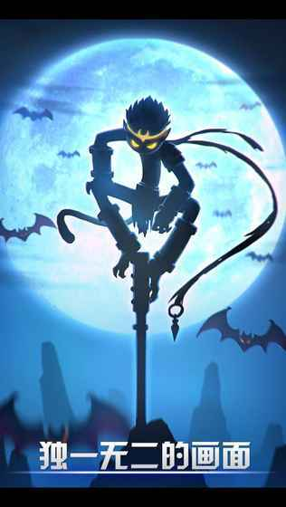 火柴人联盟竞技场完整版截图1