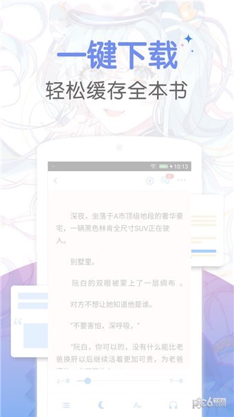 凡人小说完整版截图1