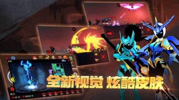 火柴人召唤者竞技场清爽版截图1