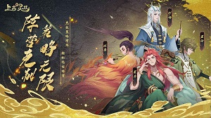 上古有灵妖完整版截图1