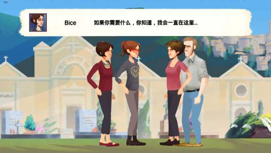 超越我们的生活免费版截图1