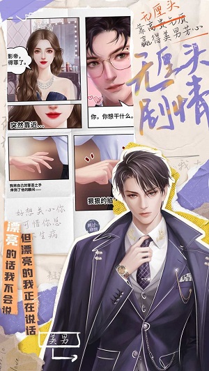 我本千金清爽版截图1