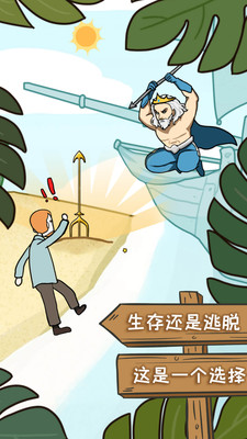 荒岛逃脱完整版截图1