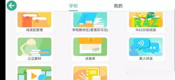 大桥教育完整版截图1