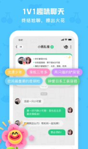 火花Chat免费版截图1