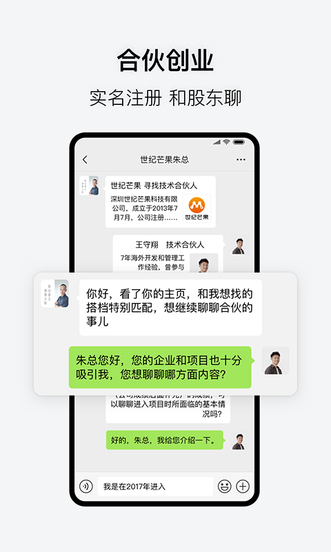 会合完整版截图1
