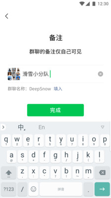 腾讯微信免费版截图1