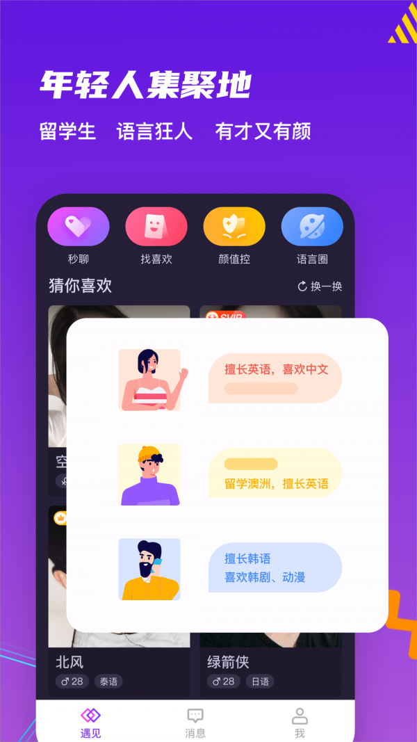 YoMe会员版截图1