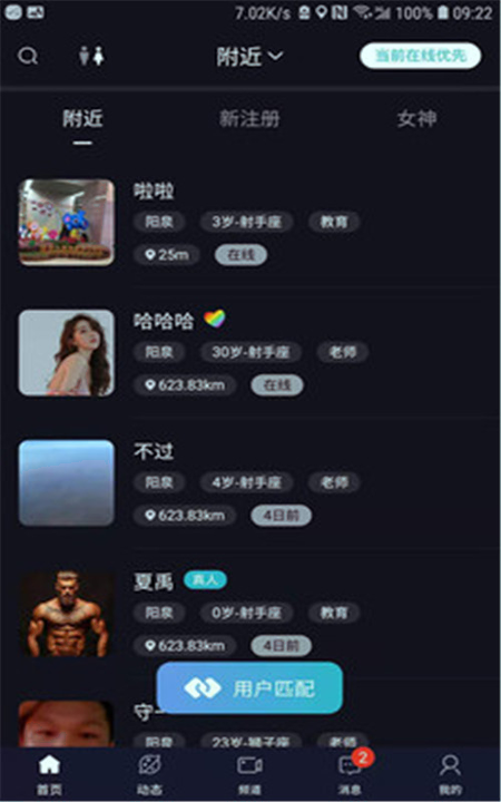 派对公园手机版截图1