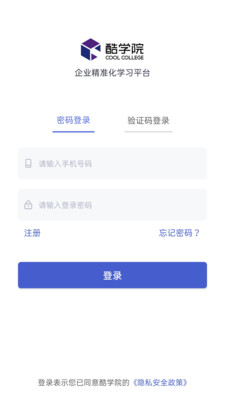 酷学院去广告版截图1