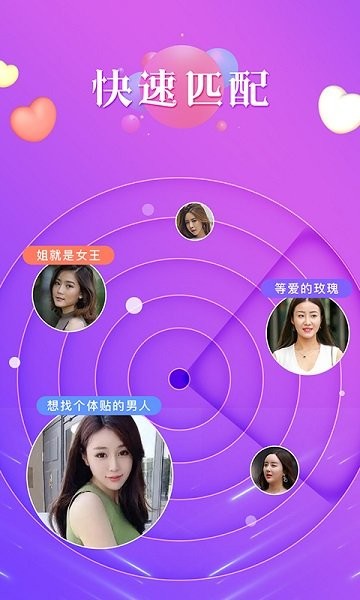 秘恋去广告版截图1