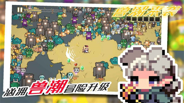 兽潮来袭福利版截图1