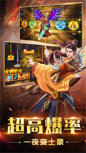 七龙纪2无限金币版截图1