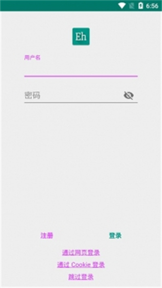 e站完整版截图4