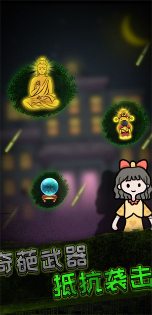 躺平发育福利版截图1