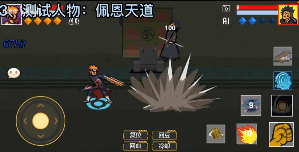 像素火影清爽版截图4