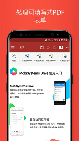 OfficeSuite手机版截图1
