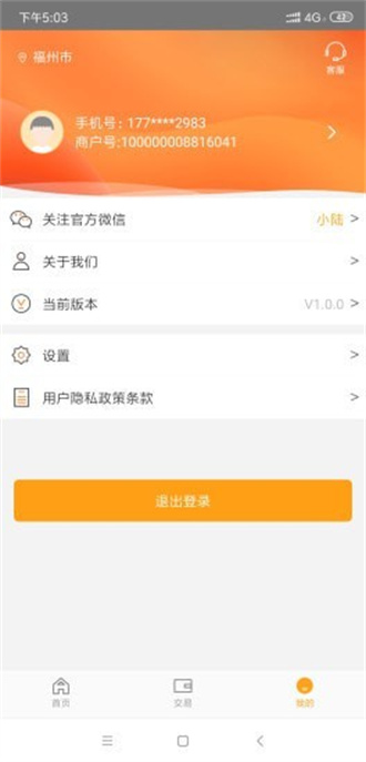 小陆完整版截图1