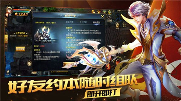 天晴魔域官服版截图1