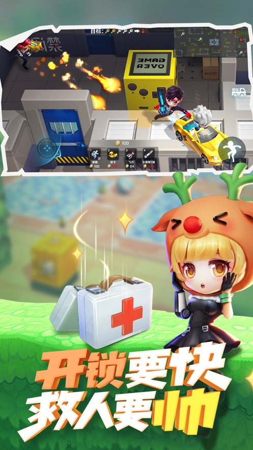 逃跑吧少年免费版截图1