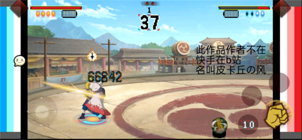 皮卡丘自制火影清爽版截图1