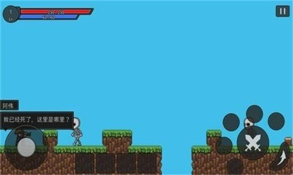 正义的伙伴清爽版截图1