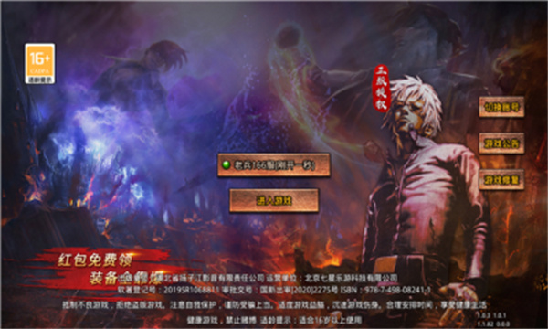 热血佣兵清爽版截图1