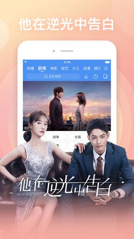 百搜视频完整版截图1