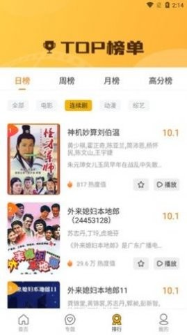 前卫影视在线版截图1