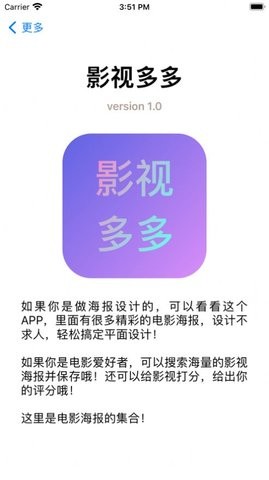 影视多多完整版截图1