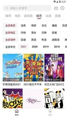大师兄影视免费观看版截图1