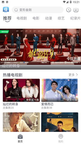晴天影视免费下载版截图1