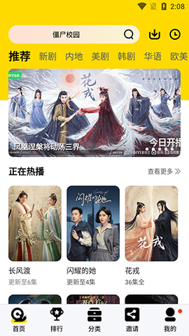 九品影视福利版截图1