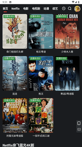 虫虫影视完整版截图1