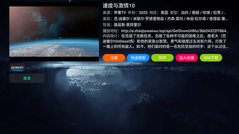 苹果tv免费观看版截图1