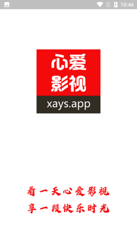 心爱影视在线版截图1