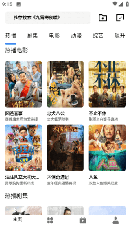 1080云影视完整版截图1