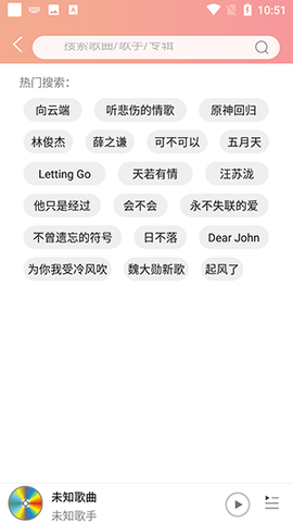 乐嗨音乐福利版截图1