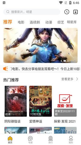 随风影视高清版截图1