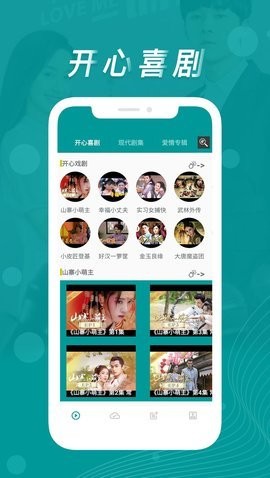 华语影视免费版截图1