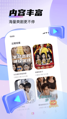 黄瓜剧集短视频完整版截图1